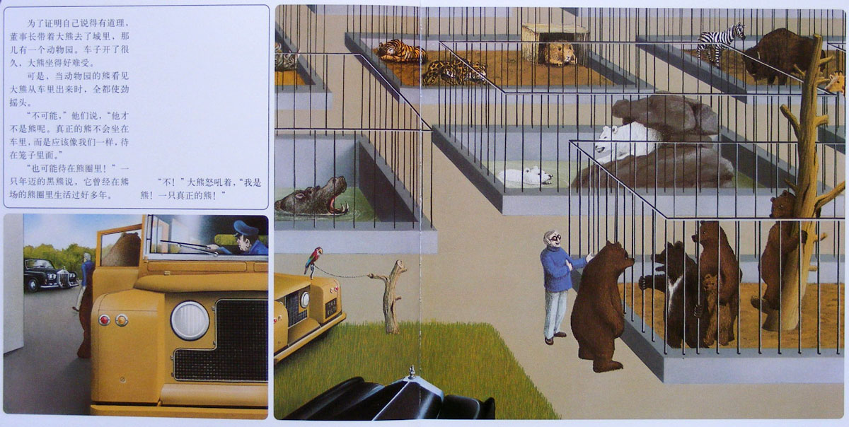 森林大熊 (08),绘本,绘本故事,绘本阅读,故事书,童书,图画书,课外阅读